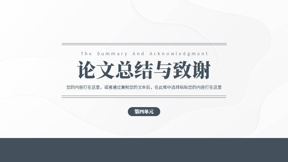 5-毕业答辩 (2).pptx